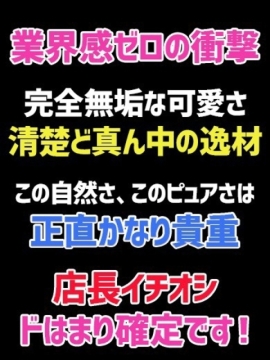 GLOSS MATSUYAMA つぼみ