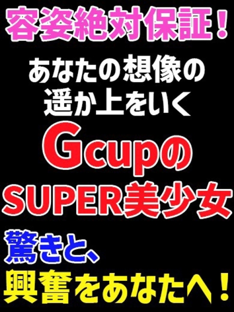 GLOSS MATSUYAMA ひめ