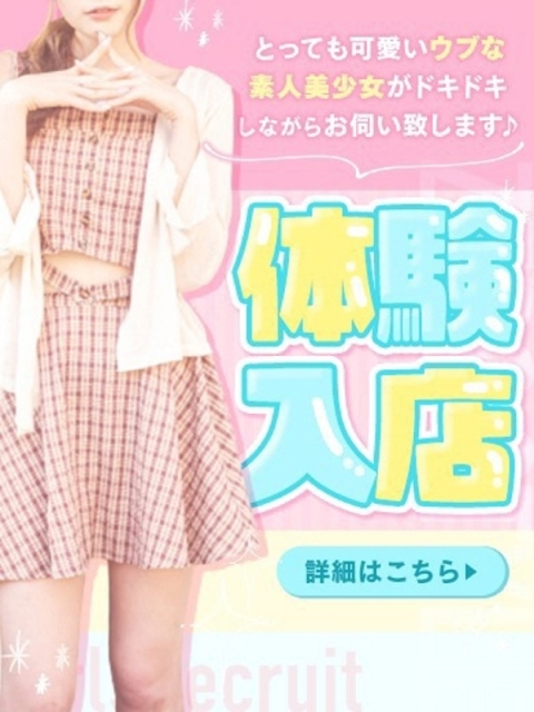 GLOSS MATSUYAMA 体験ゆみか