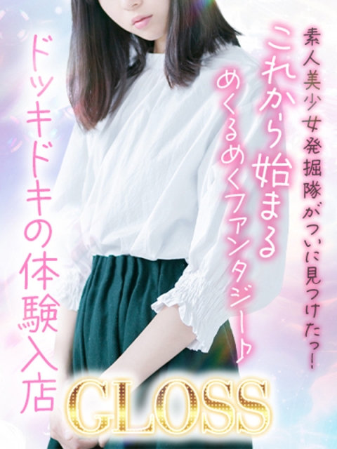 体験つばさ